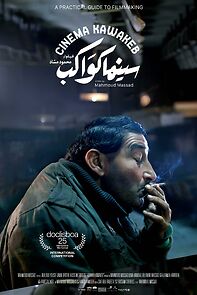 Watch Cinema Kawakeb