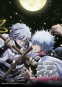 Watch Gintama on Theater 2D: Kabuki District Four Deities Arc