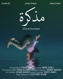 Watch Mouzakara (Short 2023)