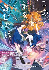 Watch Kono hon o nusumu mono wa