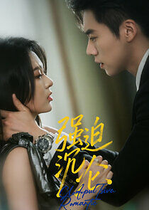 Watch Qiang Po Chen Lun