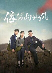 Watch Yi Yi Xiang Bei Feng