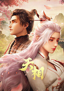 Watch Divine Manifestation