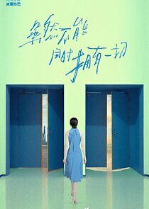 Watch Sui Ran Bu Neng Tong Shi Yong You Yi Qie