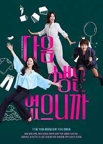 Watch Don't Call Me Ma'am