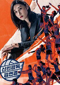 Watch The Wonder Coach