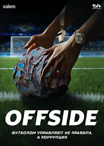 Watch Offside
