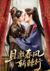 Watch Qie Yao Chun Feng Zhan ji Xing