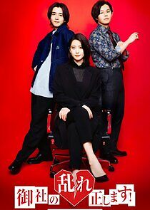 Watch Affair ender REI