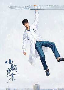 Watch Xiao Cheng Liang Fang