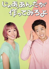 Watch So, You Make It