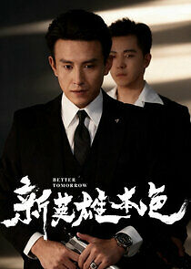 Watch Better Tomorrow