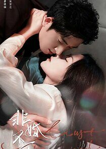 Watch Just Be Married