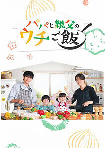 Watch Papa and Daddy's Home Cooking