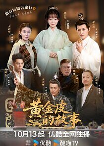 Watch Huang Jin Pi De Gu Shi