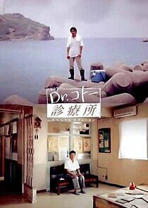 Watch Dr. Coto's Clinic