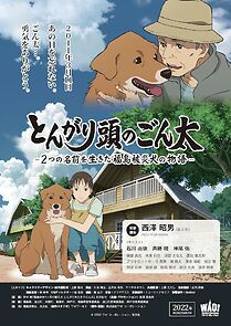 Watch Gonta: The Story of The Two-Named Dog in The Fukushima Disaster