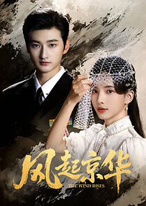 Watch The Wind Rises