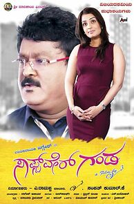 Watch Software Ganda