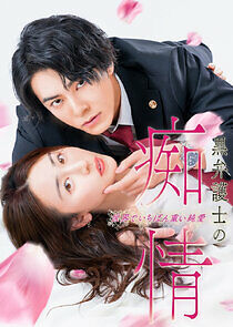 Watch Kuro Bengoshi no Chijo