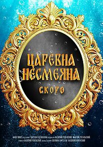 Watch Tsarevna Nesmeyana