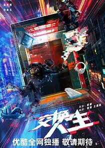 Watch Jiao Huan Ren Sheng