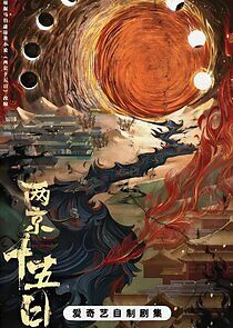 Watch Liang Jing Shi Wu Ri