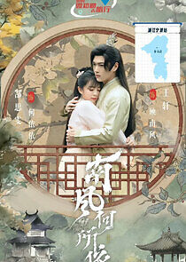 Watch Nan Feng He Suo Yi