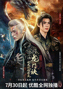 Watch Secret of Loong Power