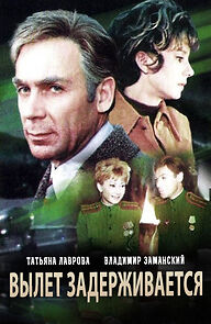 Watch Vylet zaderzhivayetsya