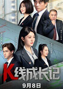 Watch K Xian Cheng Zhang Ji