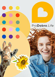 Watch ProDobroLife