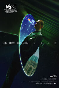 Watch You jian chui yan (Short 2025)