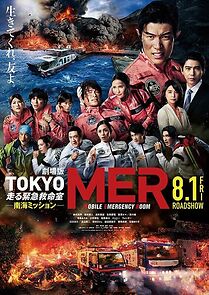 Watch Tokyo Mer the Movie: Nankai Mission
