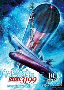 Watch Be Forever Yamato: Rebel 3199: Part 4: Light Blue Maiden (Sasha)