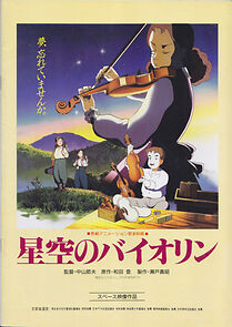 Watch Hoshizora no baiorin