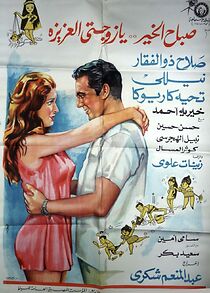 Watch Good Morning, My Dear Wife