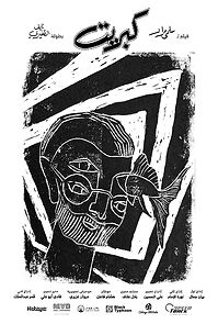 Watch Matchstick (Short 2022)