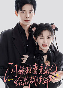 Watch Shan Hun Tian Qi Jing Neng Gei Zong Cai Xu Ming