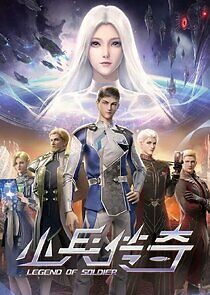 Watch Xiaobing Chuanqi