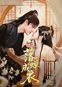 Watch Luo Chan Cheng Yi