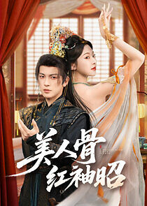 Watch A Beauty With a Red Sleeve