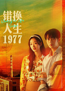 Watch Wrongful Life Swap