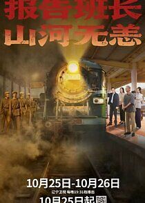 Watch A Journey of Promise and Remembrance