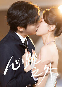 Watch Xin Tiao Zhi Wai