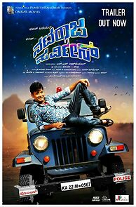 Watch Nataraja Service