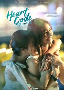 Watch Heart Code