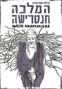 Watch Queen Khantarisha