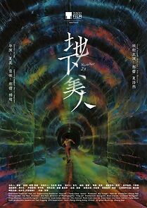 Watch Di Xia Mei Ren