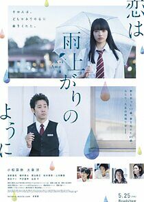 Watch Koi wa Ameagari no You ni: Pocket no Naka no Negaigoto